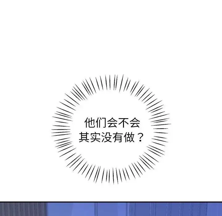回不去的婚姻 - 第6話 - page 34