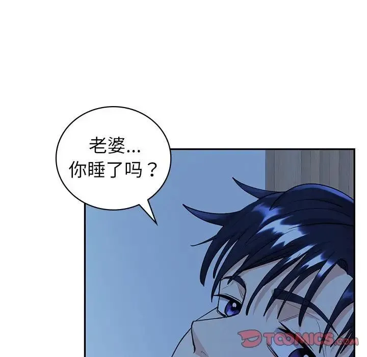 回不去的婚姻 - 第6話 - page 36