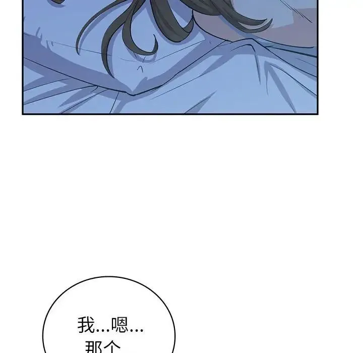回不去的婚姻 - 第6話 - page 39