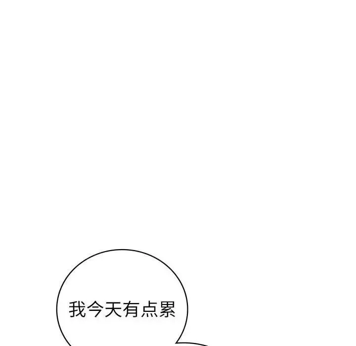 回不去的婚姻 - 第6話 - page 41