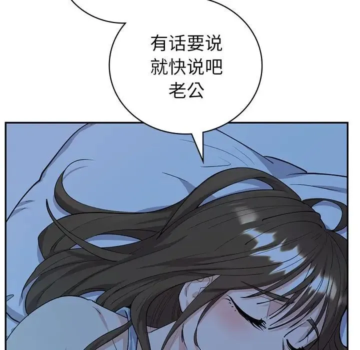 回不去的婚姻 - 第6話 - page 42