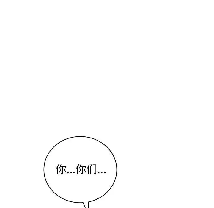 回不去的婚姻 - 第6話 - page 44