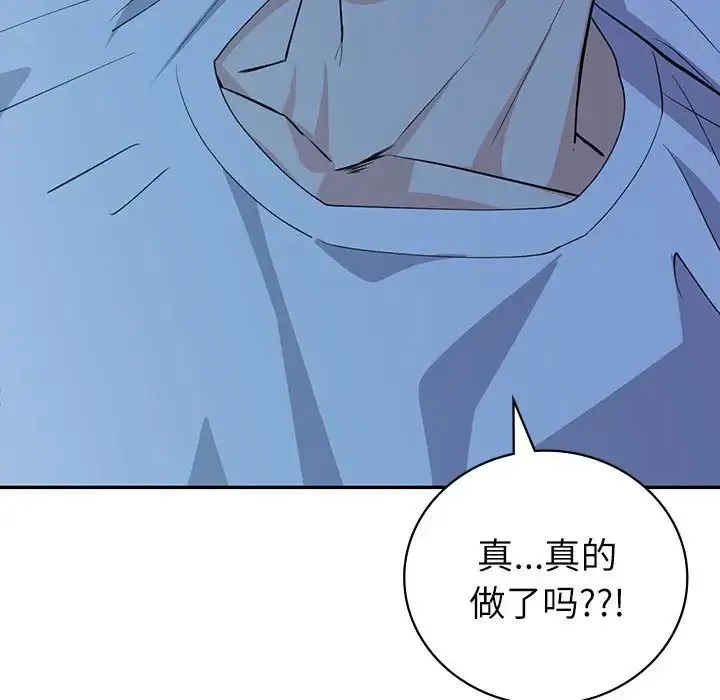 回不去的婚姻 - 第6話 - page 46