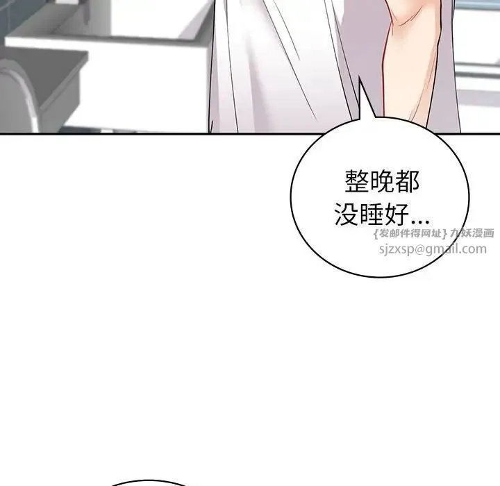 回不去的婚姻 - 第6話 - page 62