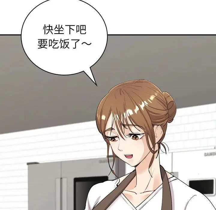 回不去的婚姻 - 第6話 - page 63