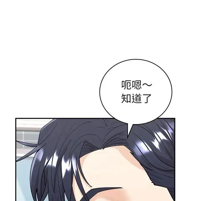 回不去的婚姻 - 第6話 - page 65