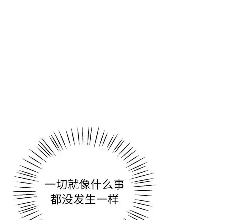 回不去的婚姻 - 第6話 - page 67
