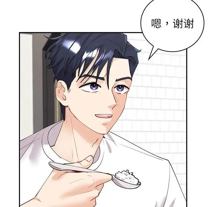 回不去的婚姻 - 第6話 - page 70