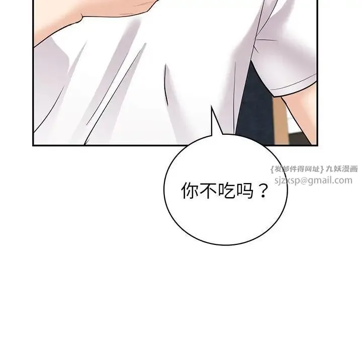 回不去的婚姻 - 第6話 - page 71