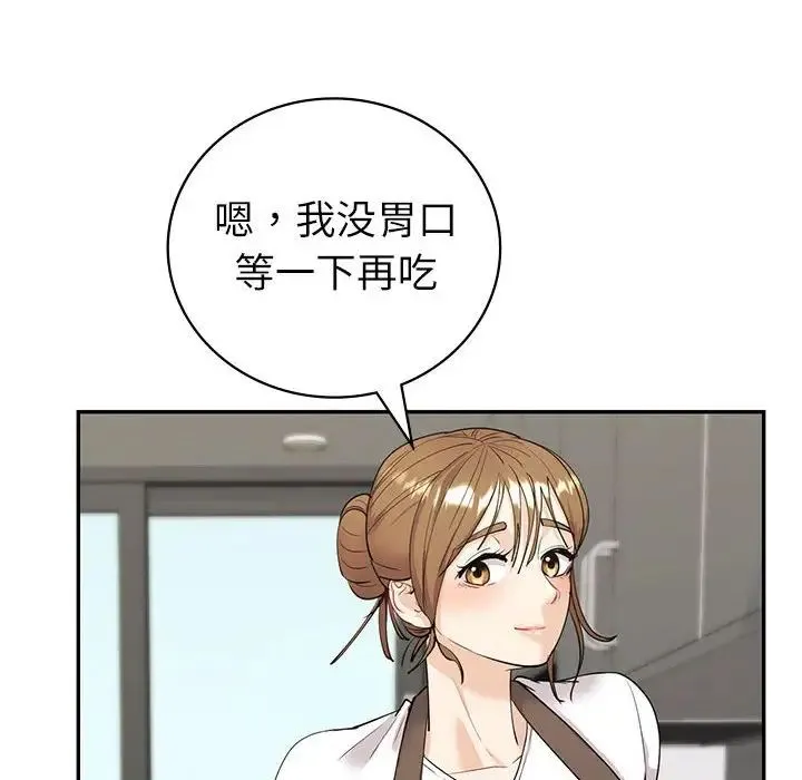 回不去的婚姻 - 第6話 - page 72