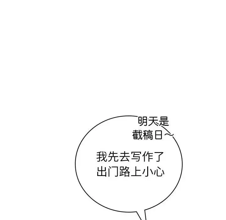 回不去的婚姻 - 第6話 - page 74