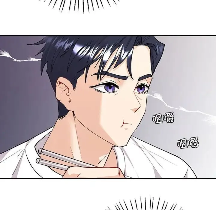 回不去的婚姻 - 第6話 - page 77