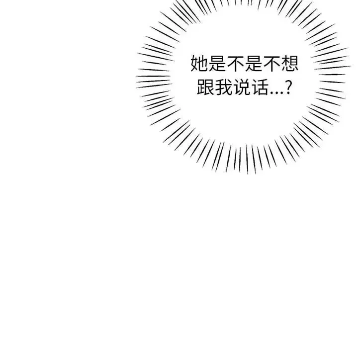 回不去的婚姻 - 第6話 - page 78