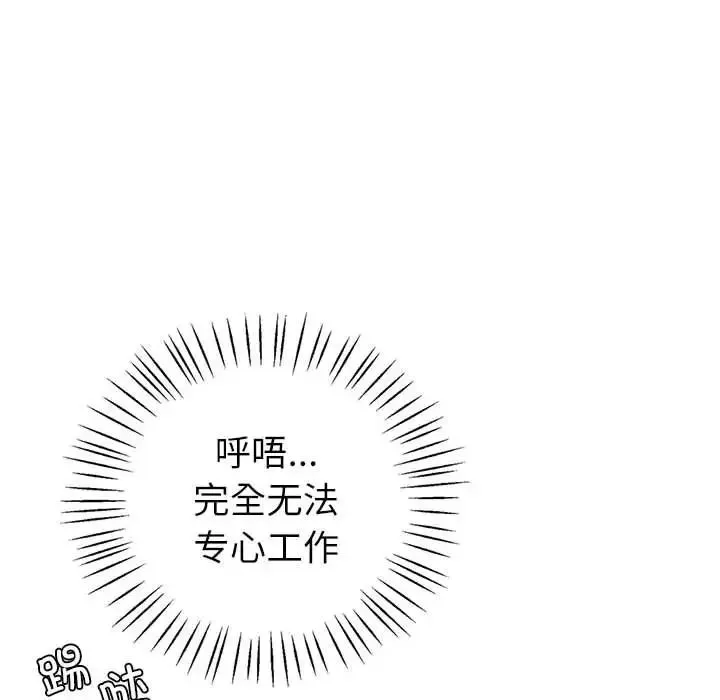 回不去的婚姻 - 第6話 - page 80