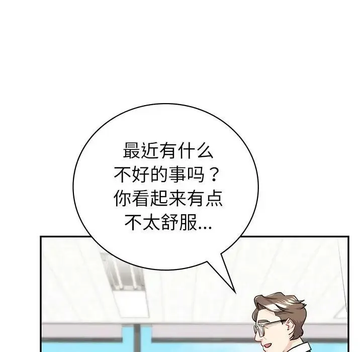 回不去的婚姻 - 第6話 - page 82