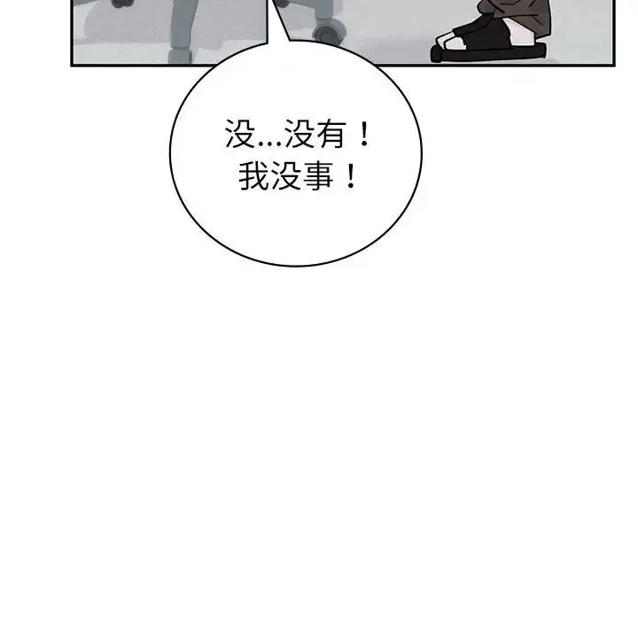 回不去的婚姻 - 第6話 - page 84
