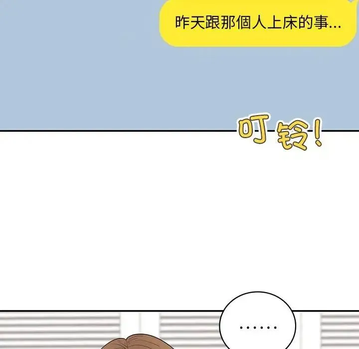 回不去的婚姻 - 第6話 - page 88