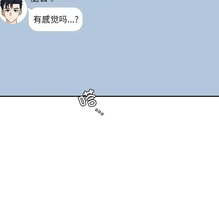 回不去的婚姻 - 第6話 - page 93