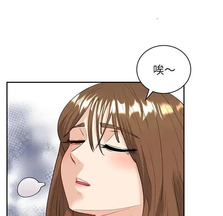 回不去的婚姻 - 第6話 - page 94