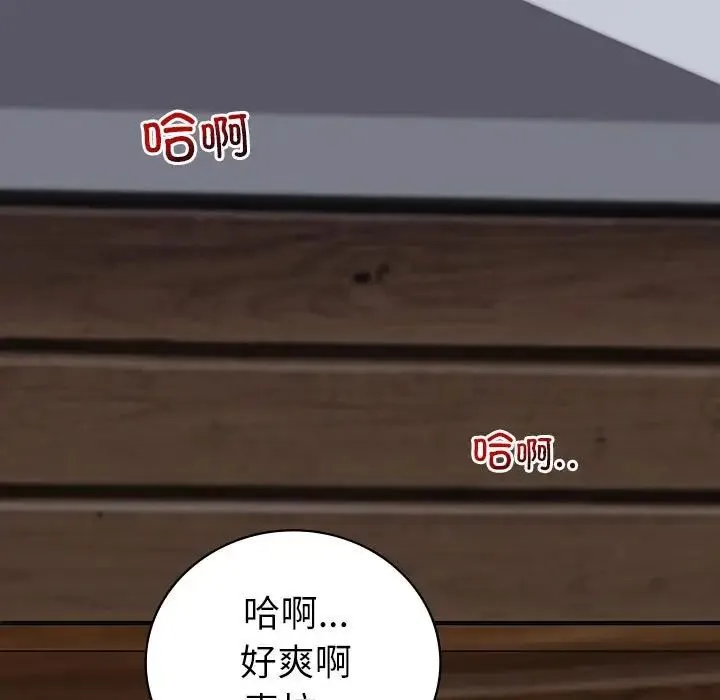 回不去的婚姻 - 第6話 - page 104