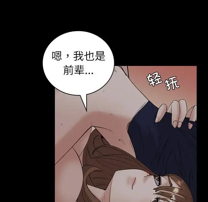 回不去的婚姻 - 第6話 - page 107