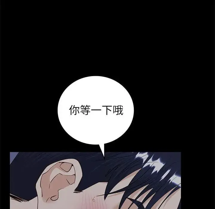 回不去的婚姻 - 第6話 - page 112