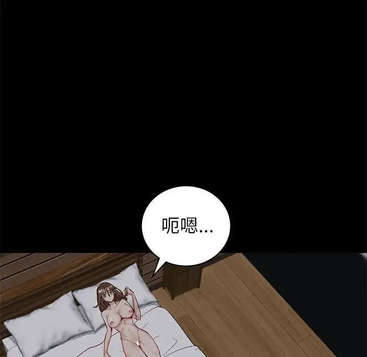 回不去的婚姻 - 第6話 - page 114