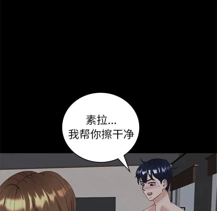 回不去的婚姻 - 第6話 - page 116