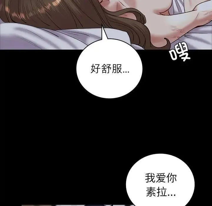 回不去的婚姻 - 第6話 - page 122