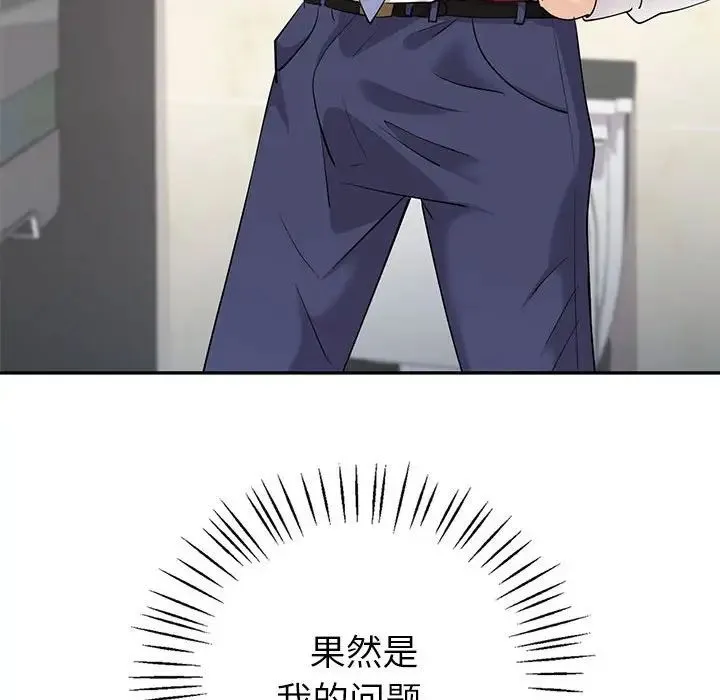 回不去的婚姻 - 第6話 - page 139