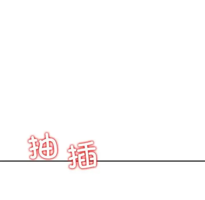 回不去的婚姻 - 第6話 - page 141