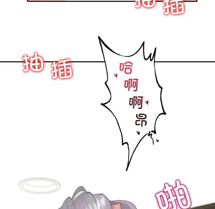 回不去的婚姻 - 第6話 - page 146