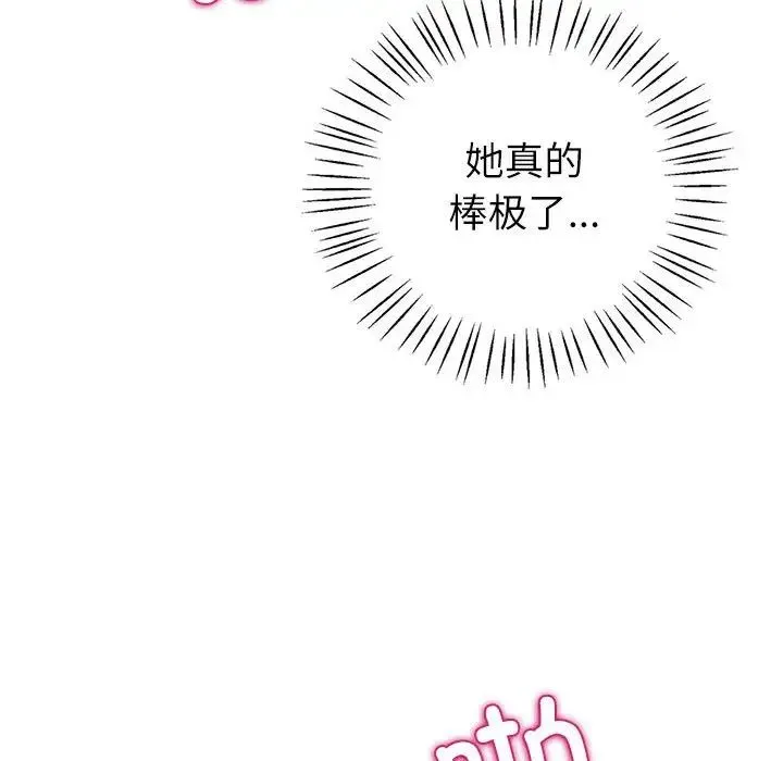 回不去的婚姻 - 第6話 - page 154