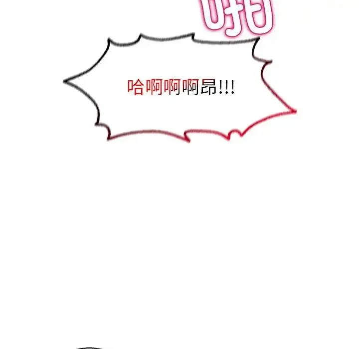 回不去的婚姻 - 第6話 - page 155