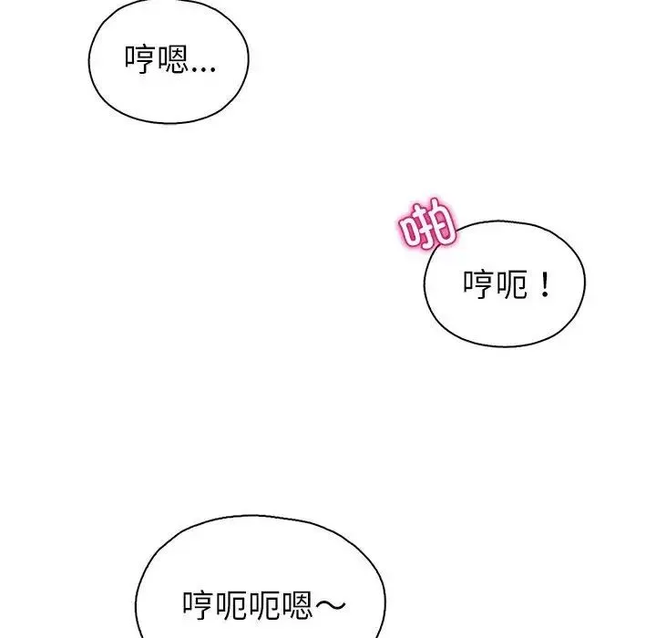 回不去的婚姻 - 第6話 - page 156