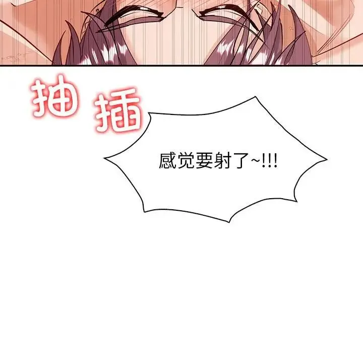 回不去的婚姻 - 第6話 - page 159
