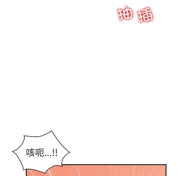 回不去的婚姻 - 第6話 - page 160