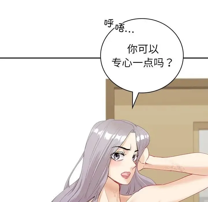 回不去的婚姻 - 第6話 - page 171