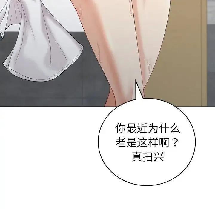 回不去的婚姻 - 第6話 - page 173