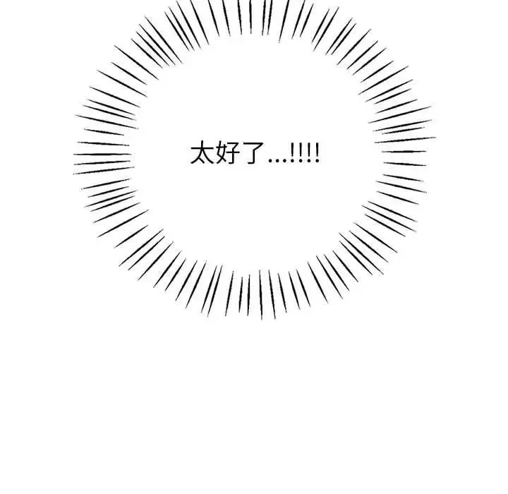 回不去的婚姻 - 第6話 - page 184