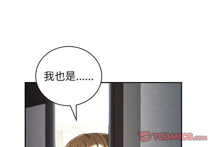 回不去的婚姻 - 第5話 - page 4