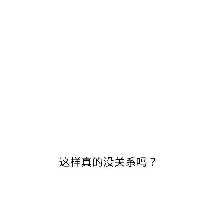 回不去的婚姻 - 第5話 - page 10