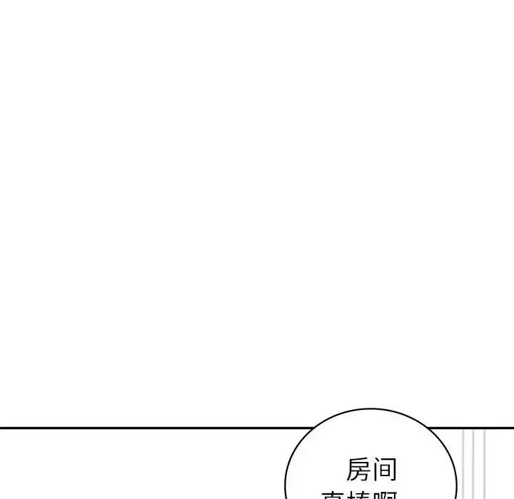 回不去的婚姻 - 第5話 - page 18