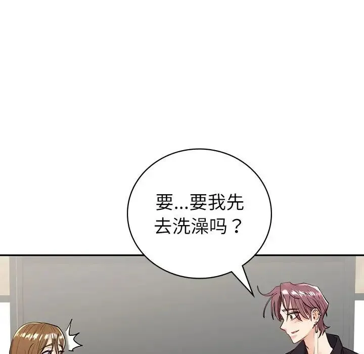 回不去的婚姻 - 第5話 - page 23
