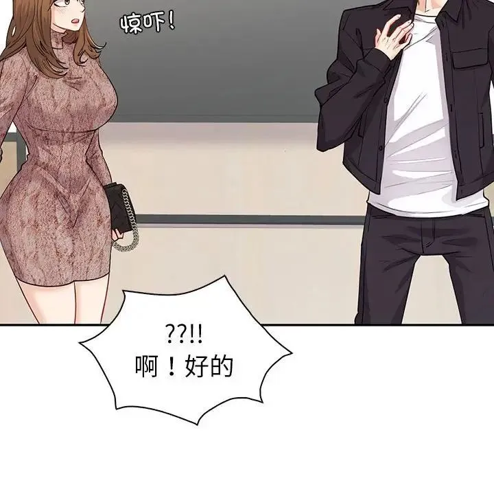 回不去的婚姻 - 第5話 - page 24