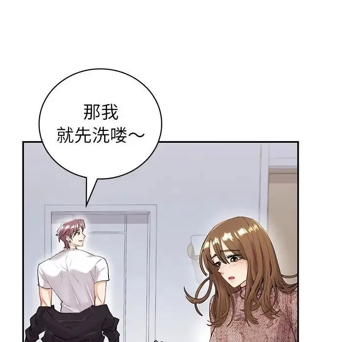 回不去的婚姻 - 第5話 - page 25