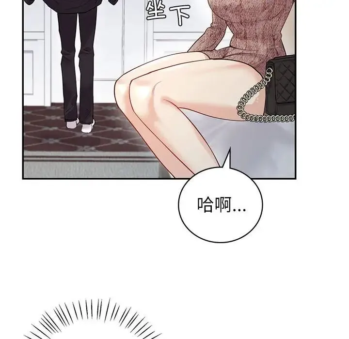 回不去的婚姻 - 第5話 - page 26