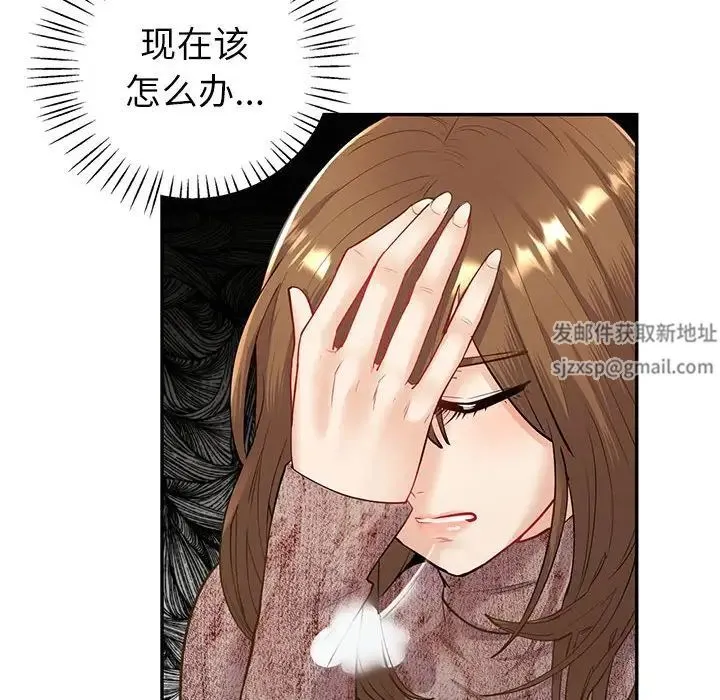 回不去的婚姻 - 第5話 - page 27