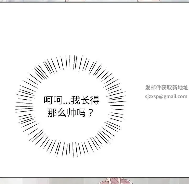 回不去的婚姻 - 第5話 - page 31