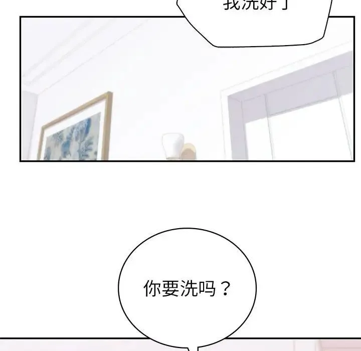 回不去的婚姻 - 第5話 - page 37